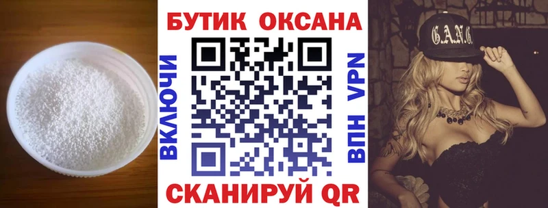 купить наркотики цена  Новая Усмань  Бутират бутандиол 