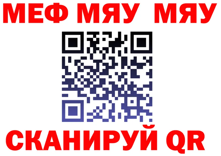 МЯУ-МЯУ мука как войти это MEGA Новая Усмань