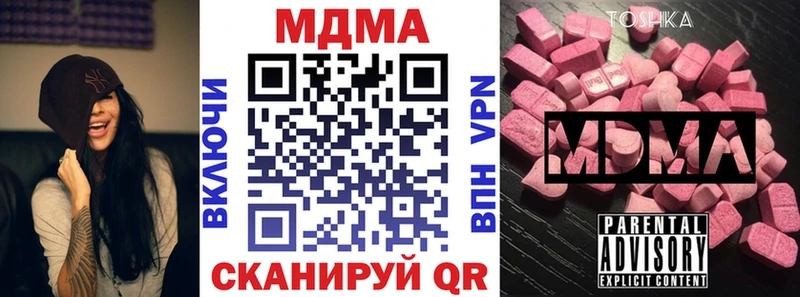 купить наркотик  нарко площадка Telegram  МДМА кристаллы  Новая Усмань 