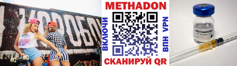 Метадон кристалл  Новая Усмань 