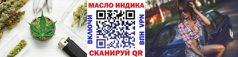 ТГК гашишное масло  где купить наркотик  Новая Усмань 